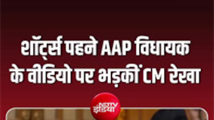 वायरल वीडियो पर घिरे AAP विधायक अनिल झा, रेखा गुप्ता ने उठाए सवाल