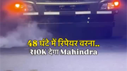 Mahindra Blazo i-TRK: स्मार्ट फीचर्स और बेहतर फ्यूल एफिशिएंसी वाला नया ट्रक