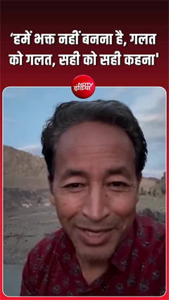 सोनम वांगचुक ने अपने गांव पहुंचकर एक्स पर शेयर किया वीडियो