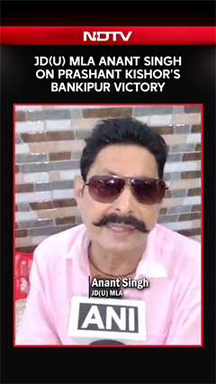Bankipur Bypoll | &ldquo;Public Is Angry&hellip;&rdquo;: Anant Singh On Prashant Kishor&rsquo;s Bankipur Win