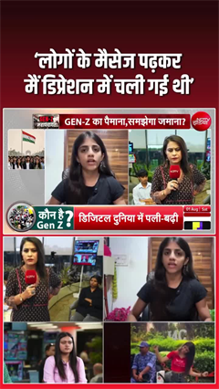 Video: 'भद्दे मैसेज पढ़कर डिप्रेशन में चली गई थी', छलका दर्द
