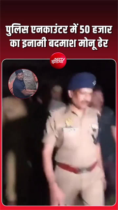 यूपी: रेप, हत्या का आरोपी एनकाउंटर में ढेर