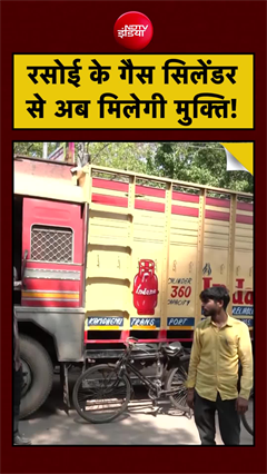 LPG Cylinder Vs PNG Gas Pipeline | रसोई के गैस सिलेंडर से अब मिलेगी मुक्ति! Aseem Sharma NDTV #viral