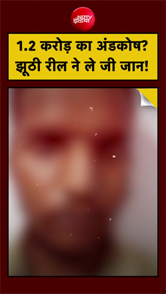 Bhopal Murder Case: 1.2 Crore में Testicles? Fake Reel का भयानक सच