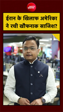 ईरान पर परमाणु हमले की योजना थी? अमेरिकी सांसद के दावे से उठे सवाल