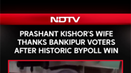 Prashant Kishor's Wife Thanks Bankipur Voters After Historic Bypoll Victory