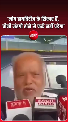 चीनी के बढ़े दाम पर बिहार मंत्री श्रवण कुमार का बयान, बोले- 'ज्यादातर लोगों को डायबिटीज है'