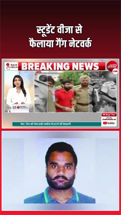 कनाडा की खुफिया रिपोर्ट में लॉरेंस गैंग पर बड़ा खुलासा