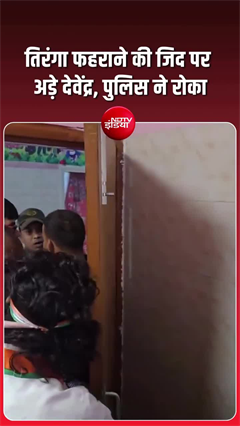 देवेंद्र नाथ महतो को तिरंगा यात्रा में जाने की नहीं मिली अनुमति, अस्पताल के बाहर भारी पुलिस बल तैनात