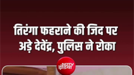 देवेंद्र नाथ महतो को तिरंगा यात्रा में जाने की नहीं मिली अनुमति, अस्पताल के बाहर भारी पुलिस बल तैनात