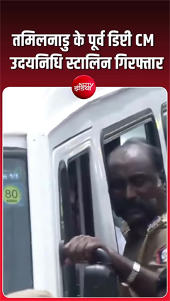 उदयनिधि स्टालिन को घर से उठा ले गई पुलिस, तृषा पर कमेंट को लेकर