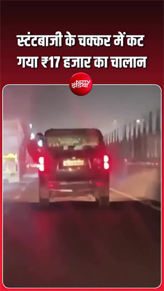 स्कॉर्पियो सवार युवकों ने सड़क पर किये खतरनाक स्टंट, पुलिस ने काटा मोटा चालान!