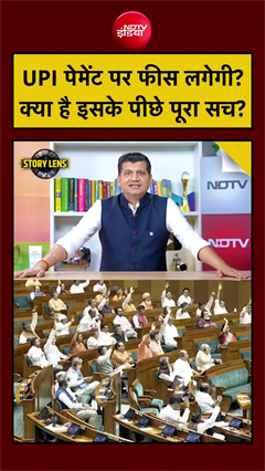 क्&zwj;या है  नया कानून, UPI पेमेंट पर फीस लगेगी या नहीं?