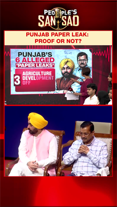 Punjab Paper Leak: Proof Or Just Allegations?
