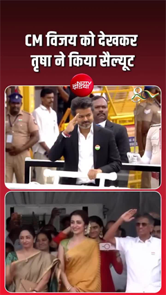 Trisha ने स्वतंत्रता दिवस परेड में CM विजय को किया सैल्यूट, वीडियो हुआ वायरल