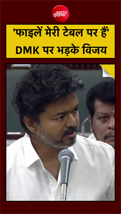 तमिलनाडु विधानसभा में सीएम विजय का डीएमके पर हमला, कहा, "फाइलें मेरी टेबल पर हैं"