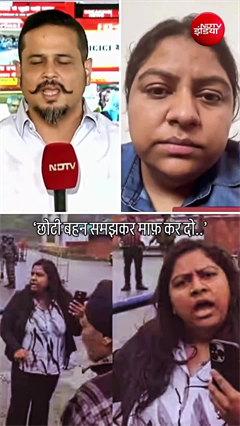 'मुझे छोटी बहन समझकर माफ कर देना...' लद्दाख में चेक पोस्ट पर बवाल करने वाली वायरल लड़की ने मांगी माफी