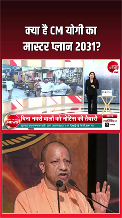 CM योगी का संभल के लिए मास्टर प्लान 2031 तैयार