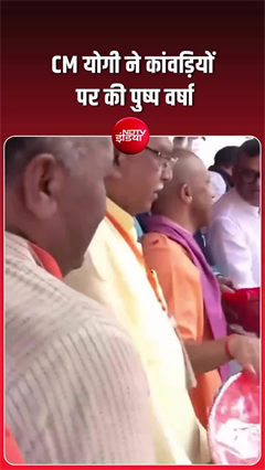 मुख्यमंत्री योगी आदित्यनाथ ने मेरठ में &lsquo;कांवड़ियों&rsquo; पर पुष्पवर्षा की