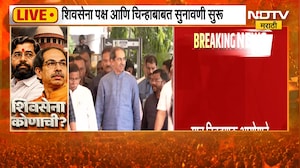 Shivsena | Shinde Vs Thackeray | शिवसेना शिंदेंची की ठाकरेंची? दिवसभराच्या सुनावणीचं सखोल विश्लेषण