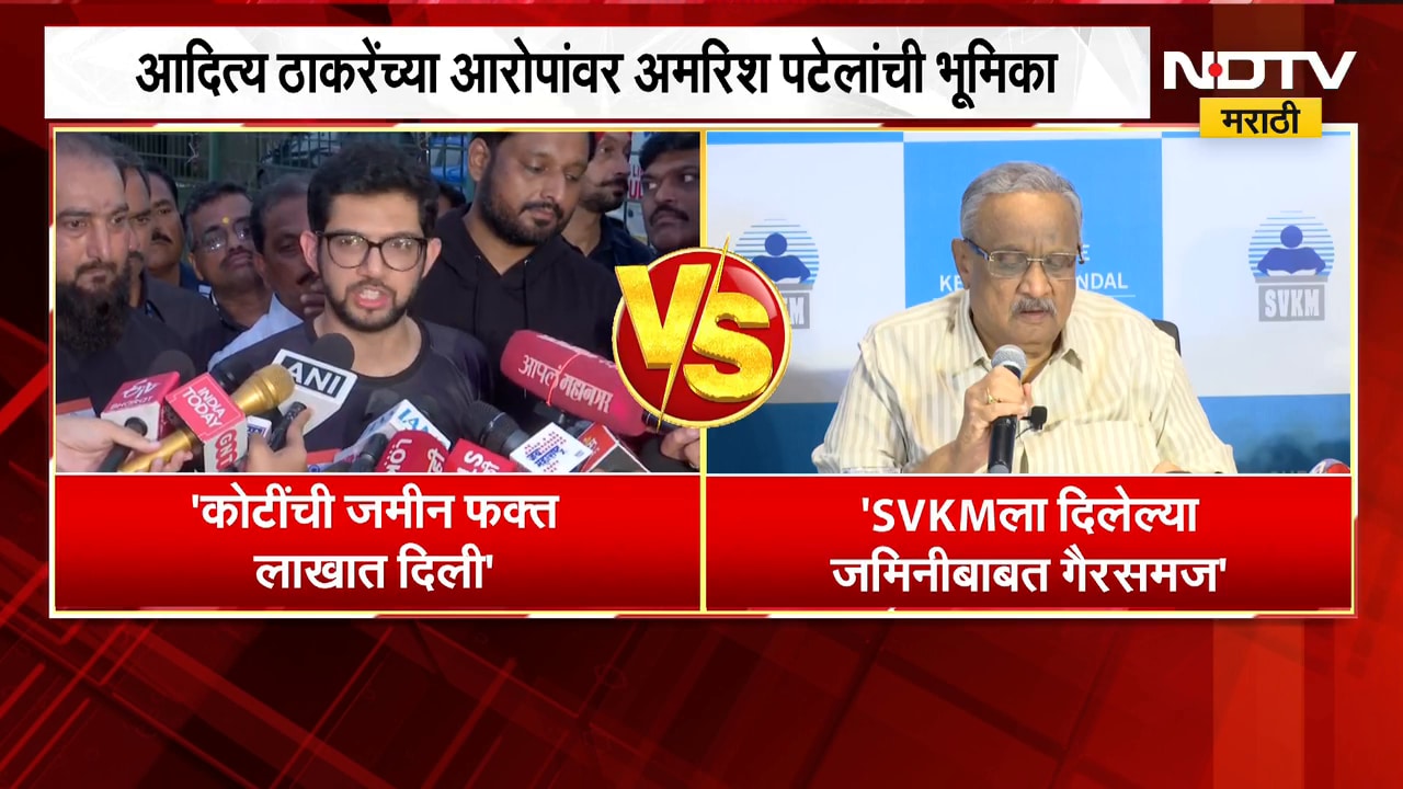 Aaditya Thackeray Vs Amrish Patel | आदित्य ठाकरे यांचे आरोप, अमरिश पटेल यांचं उत्तर काय?