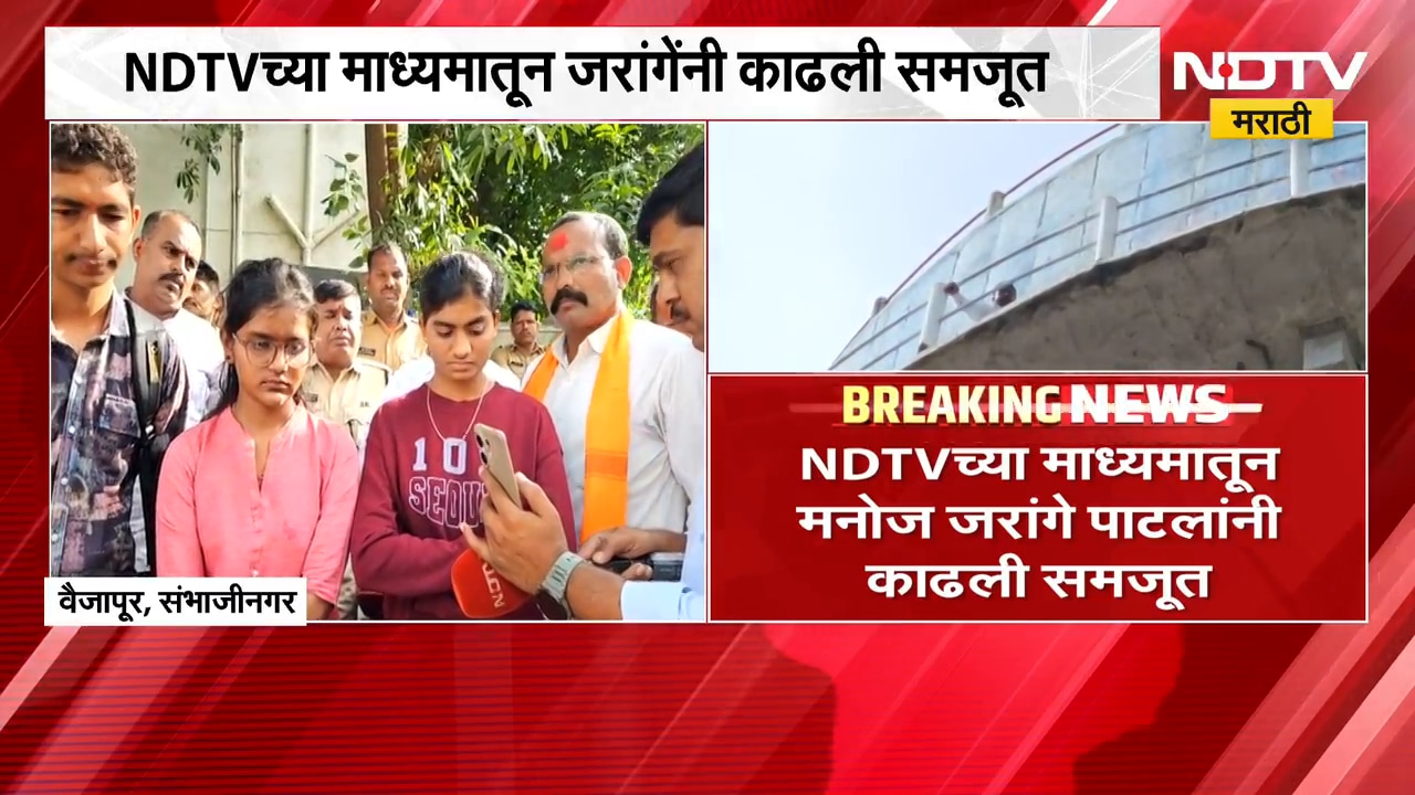कुणबी प्रमाणपत्रावरुन पालकांचं टाकीवर चढून आंदोलन,Manoj Jarange यांच्या आवाहनानंतर आंदोलन घेतलं मागे