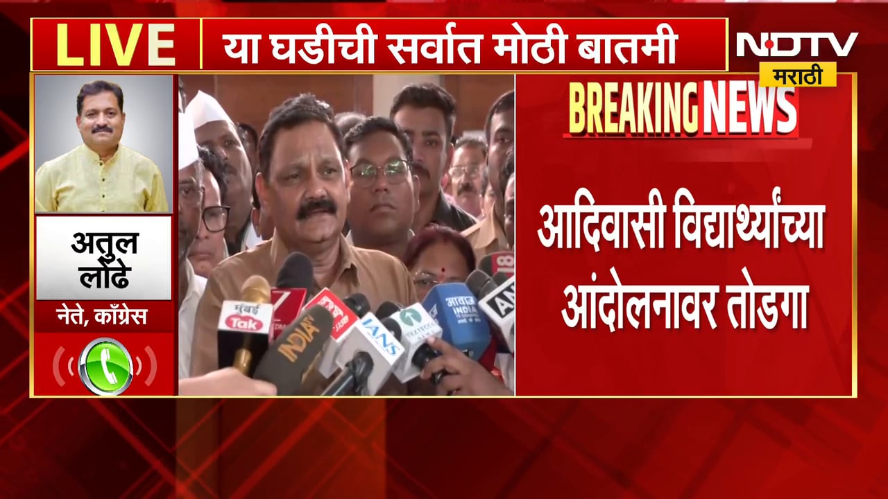 आदिवासी विद्यार्थ्यांची मोठी मागणी मान्य,  वसतिगृहातील वयोमर्यादेला स्थगिती - Ashok Uike | NDTV