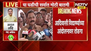 आदिवासी विद्यार्थ्यांची मोठी मागणी मान्य,  वसतिगृहातील वयोमर्यादेला स्थगिती - Ashok Uike | NDTV