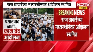 राज ठाकरे यांची मध्यस्थी, बजाज कंपनीच्या कर्मचाऱ्यांचं आंदोलन स्थगित | Raj Thackeray | Bajaj