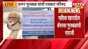 Chhagan Bhujbal | नाशिक शहरातील 'त्या' बॅनरवरुन छगन भुजबळ यांची नाराजी, प्रतिक्रिया काय?