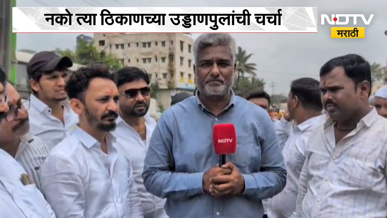 Chakan| नको त्या ठिकाणच्या उड्डाणपुलांची चर्चा; उड्डाणपुलांबाबत चाकणकरांना नेमकं काय वाटतं?