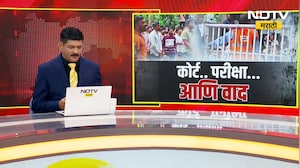 Special Report| राज्यात High Court लिपीक परीक्षेत मोठा गोंधळ, परीक्षेच्या वादात CJP ची एन्ट्री