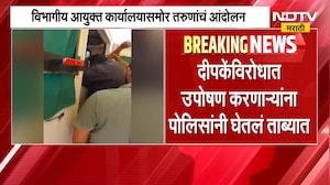मोठी बातमी, अभिजीत दीपकेंविरोधात उपोषण करणाऱ्यांना पोलिसांना घेतलं ताब्यात | Abhijeet Dipke News