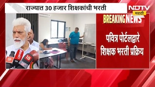Dada Bhuse On Teachers Recruitment राज्यात 30 हजार शिक्षकांची भरती, दादा भुसेंनी काय दिली माहिती?