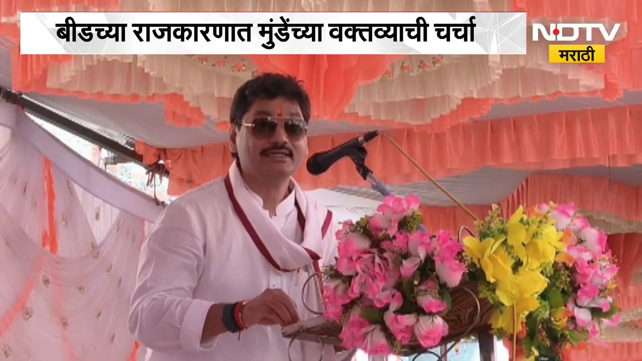 Dhananjay Munde | शेरोशायरीतून इशारा, बीडच्या राजकारणात धनंजय मुंडे यांच्या वक्तव्याची चर्चा | NDTV