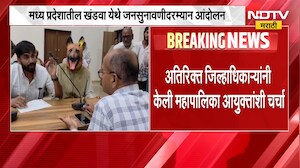 Madhya Pradesh | डोकं कुत्र्याचं, शरीर माणसाचं; मध्यप्रदेशमध्ये कुत्र्यांची समस्या अन् अनोखं आंदोलन