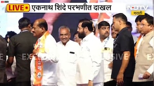 DCM Eknath Shinde परभणीत दाखल, मराठा आंदोलकाच्या गोंधळामुळे सभास्थळी मोठा पोलीस बंदोबस्त