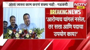 Nitin Gadkari| आता जास्त काम करणं...नागपुरात नितीन गडकरींकडून राजकीय निवृत्तीचे संकेत?