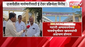 Fish Market Closed | ई-टेंडरविरोधात मच्छिमार आक्रमक, मासळी बाजार राहणार बंद; खवय्यांची अडचण
