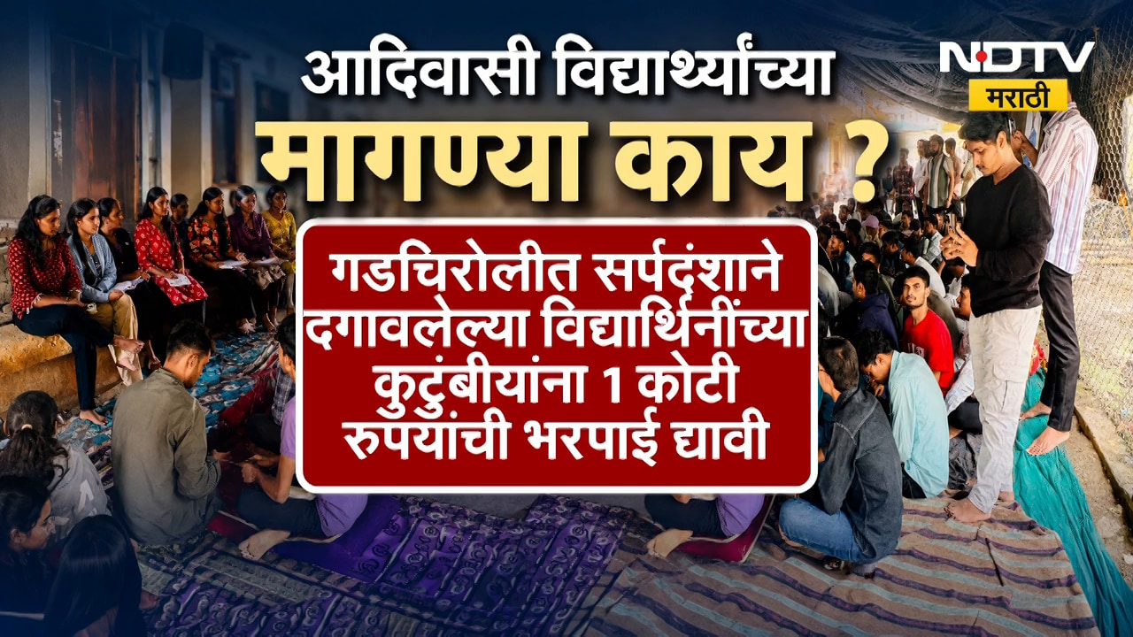 Demands of Tribal Students| आदिवासी विद्यार्थ्यांच्या मागण्या काय?