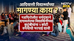 Demands of Tribal Students| आदिवासी विद्यार्थ्यांच्या मागण्या काय?