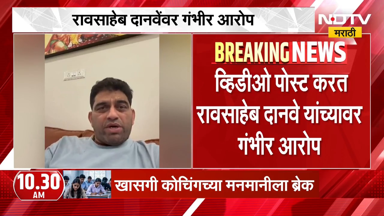 Harshwardhan Jadhav | हर्षवर्धन जाधव यांचा रावसाहेब दानवे यांच्यावर गंभीर आरोप, प्रकरण काय?