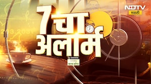 NDTV Marathi Morning Headlines | Shinde-Fadnavis | Shivsena | Nashik Potholes | Maharashtra politics
