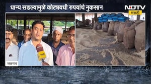 Jalgaon | अमळनेर बाजार समितीतील धान्य पावसामुळे सडलं, शेतकऱ्यांचं कोट्यवधींचं नुकसान | NDTV