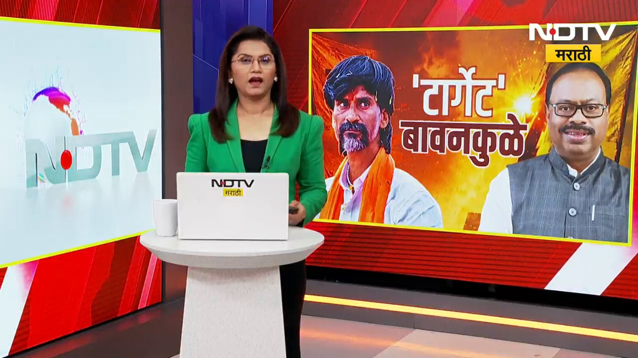 Special Report| जरांगेंची बावनकुळेंवर टीका, पण भाषा घसरली; फडणवीस, शिंदेंनाही जरांगेंचा इशारा