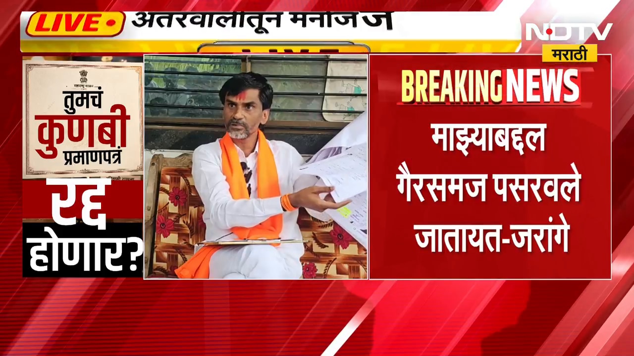 Manoj Jarange Vs Bawankule | "बावनकुळेंनी मराठ्यांचं वाटोळं करायचं ठरवलं", पाहा काय म्हणाले जरांगे
