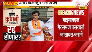 Manoj Jarange Vs Bawankule | "बावनकुळेंनी मराठ्यांचं वाटोळं करायचं ठरवलं", पाहा काय म्हणाले जरांगे