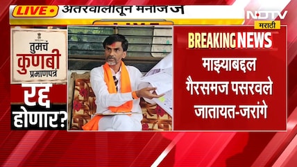 Manoj Jarange Vs Bawankule | "बावनकुळेंनी मराठ्यांचं वाटोळं करायचं ठरवलं", पाहा काय म्हणाले जरांगे
