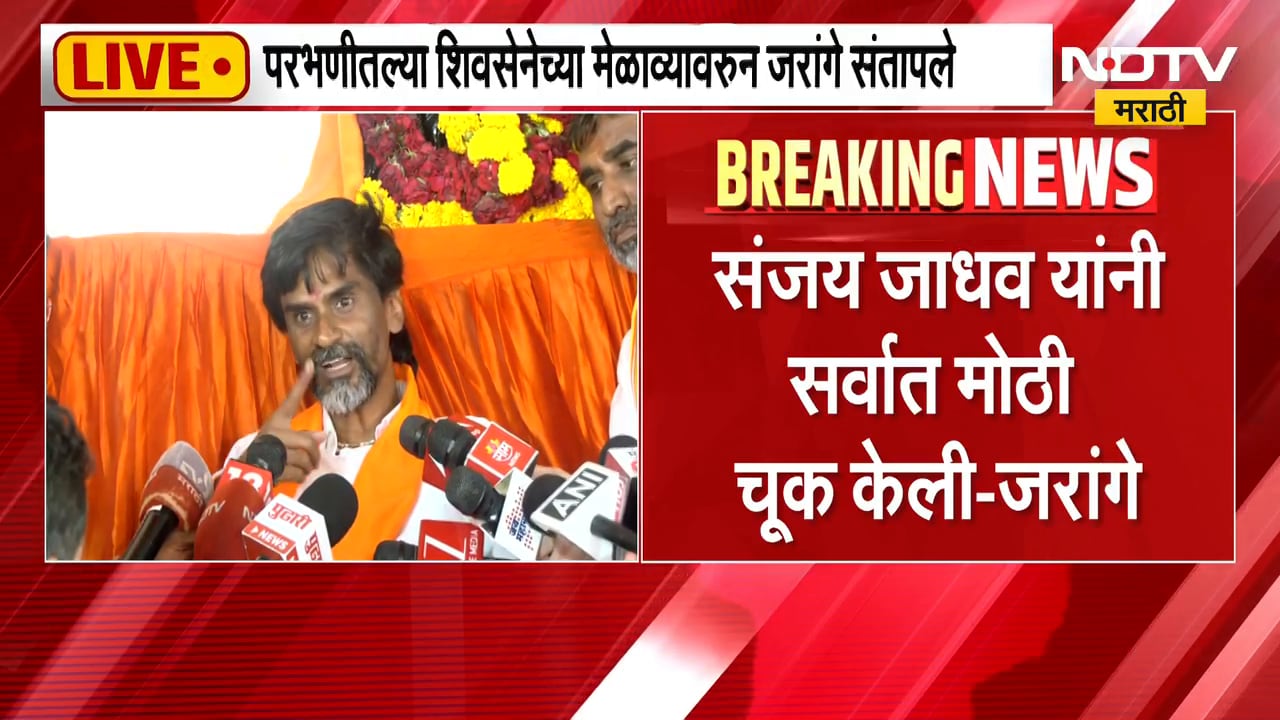 Manoj Jarange Patil | संजय जाधव यांनी मोठी चूक केली, आता याची परफेड मुंबईत होणार - मनोज जरांगे पाटील