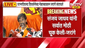 Manoj Jarange Patil | संजय जाधव यांनी मोठी चूक केली, आता याची परफेड मुंबईत होणार - मनोज जरांगे पाटील